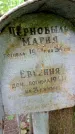 Захоронение ID 1282350