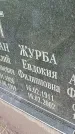 Захоронение ID 1282354