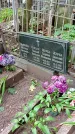 Захоронение ID 1282355