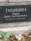 Захоронение ID 1282371