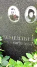 Захоронение ID 1282400