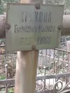 Захоронение ID 1282406