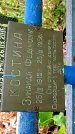 Захоронение ID 1282412