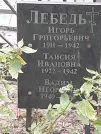 Захоронение ID 1282434