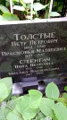Захоронение ID 1282432