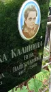 Захоронение ID 1282464