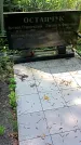 Захоронение ID 1282473