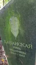 Захоронение ID 1282491