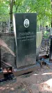 Захоронение ID 1282495