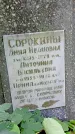 Захоронение ID 1282555