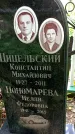 Захоронение ID 1282569