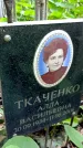 Захоронение ID 1282574