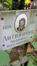 Захоронение ID 1282593
