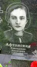 Захоронение ID 1282606