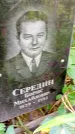 Захоронение ID 1282628