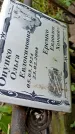 Захоронение ID 1282641