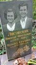 Захоронение ID 1282665