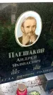 Захоронение ID 1282705