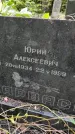 Захоронение ID 1282710