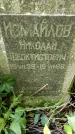Захоронение ID 1282721