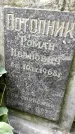 Захоронение ID 1282725