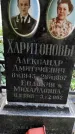Захоронение ID 1282732