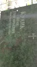 Захоронение ID 1282749