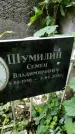Захоронение ID 1282757