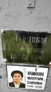 Захоронение ID 1282764
