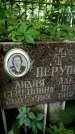 Захоронение ID 1282771