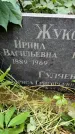Захоронение ID 1282805