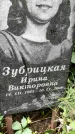 Захоронение ID 1282820