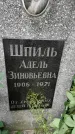 Захоронение ID 1282826