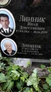 Захоронение ID 1282846