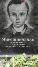 Захоронение ID 1282850