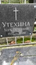 Захоронение ID 1282920