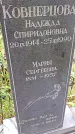 Захоронение ID 1282923