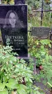 Захоронение ID 1282928