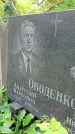 Захоронение ID 1282933
