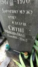 Захоронение ID 1282950
