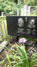 Захоронение ID 1282956