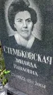 Захоронение ID 1282959