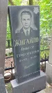 Захоронение ID 1282962