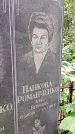 Захоронение ID 1282990