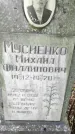 Захоронение ID 1283019