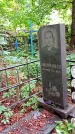 Захоронение ID 1283021