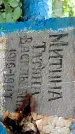 Захоронение ID 1283028