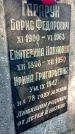 Захоронение ID 1283110