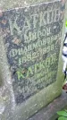 Захоронение ID 1283127
