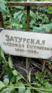 Захоронение ID 1283137